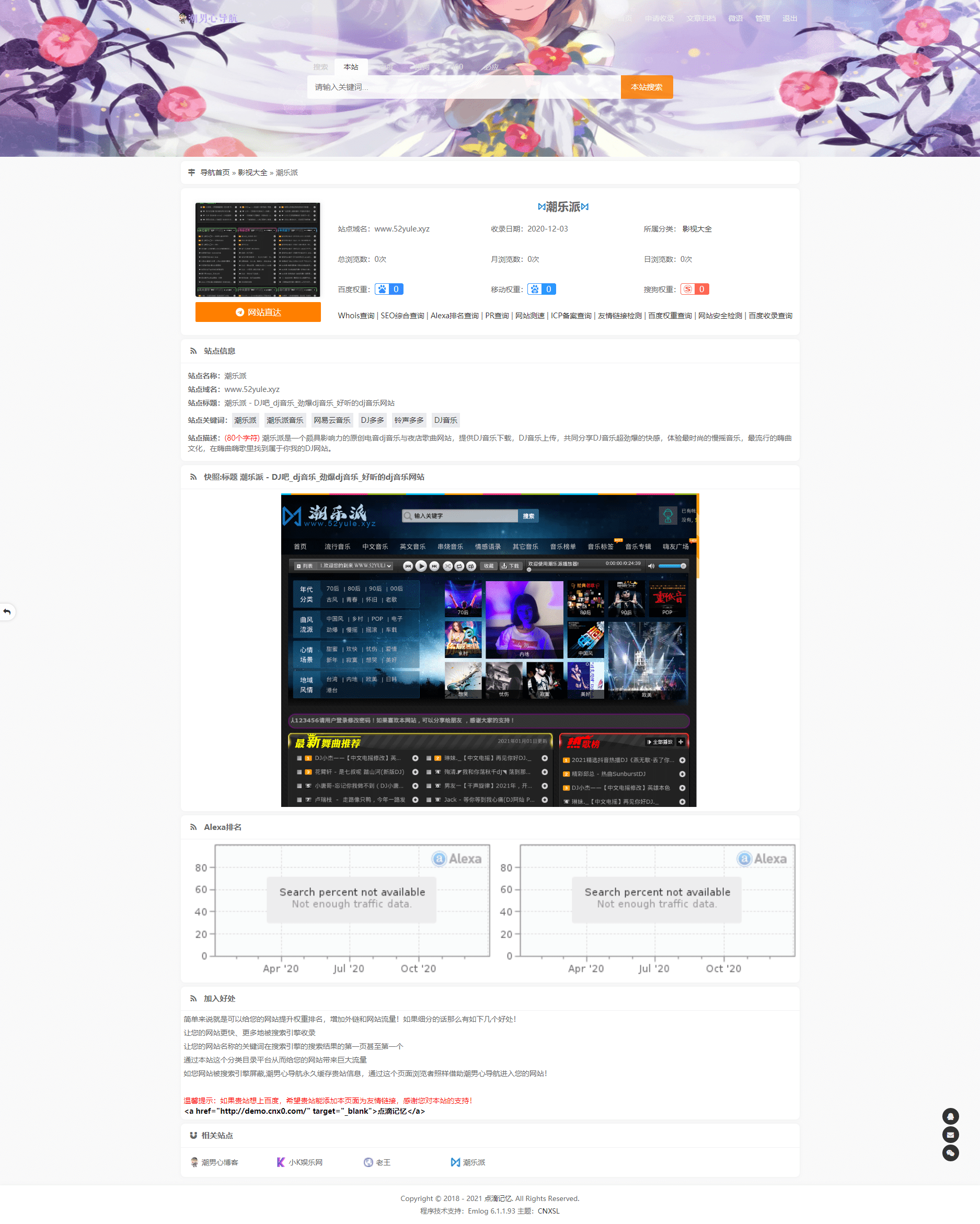 【优选源码】带文章功能的emlog版收录导航模板 – cnxsl主题1.0 - 截图2