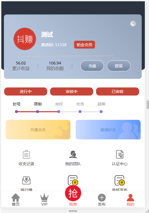 【优选源码】【已测试】全新抖音点赞任务平台运营级源码 代理全自动任务会员制度自动接单 - 截图5