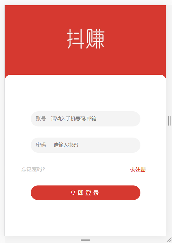 【优选源码】【已测试】全新抖音点赞任务平台运营级源码 代理全自动任务会员制度自动接单 - 截图2