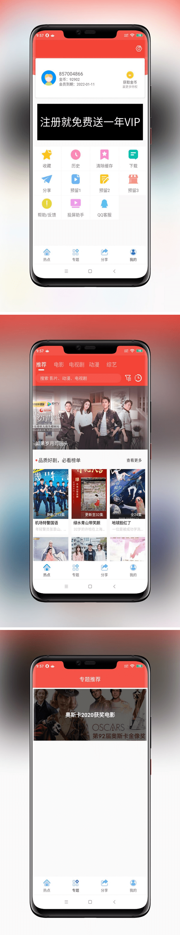 【优选源码】苹果CMSV10 JAVA原生影视双端修改版源码:影视APP投屏附安装教程 - 截图2