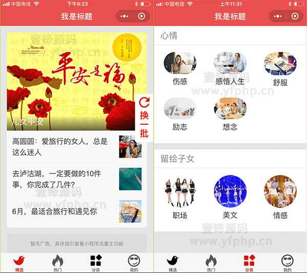 【优选源码】老年图文定制小程序3.8.0开源+前端—个性化定制服务 - 截图1