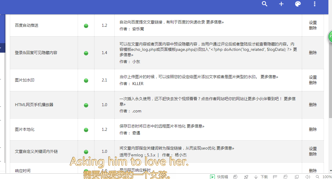 【优选源码】Emlog博客模板fee附加插件全集，丰富功能更多选择 - 截图2