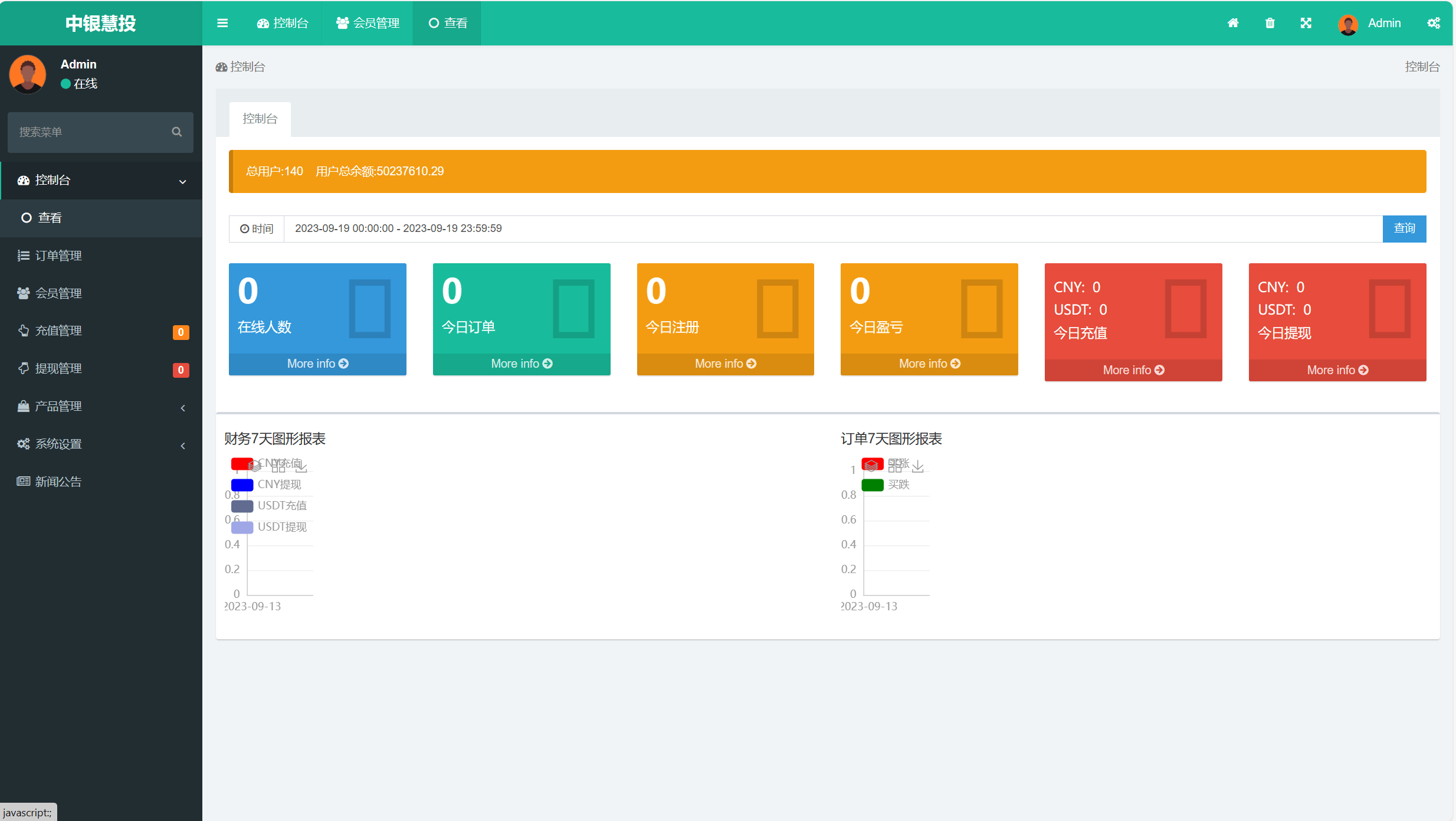 【优选源码】中银微盘源码学习使用 - 截图8