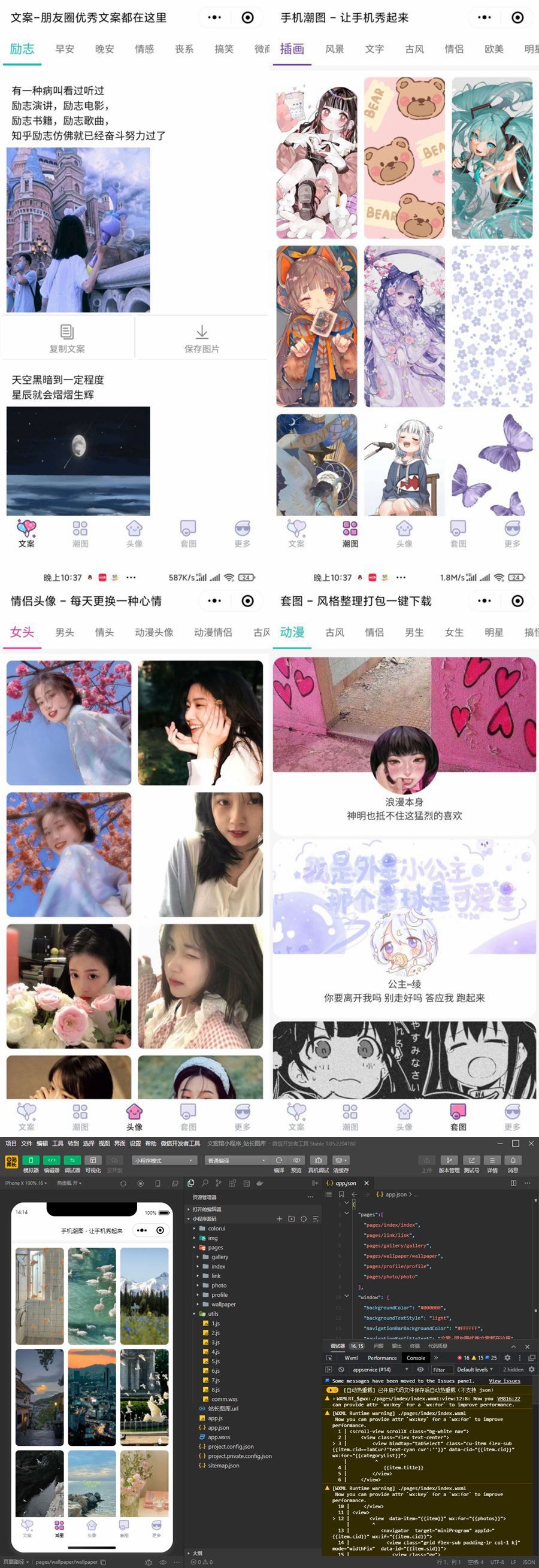 【优选源码】文案小头像微信小程序源码,个性定制个人形象和表情 - 截图1