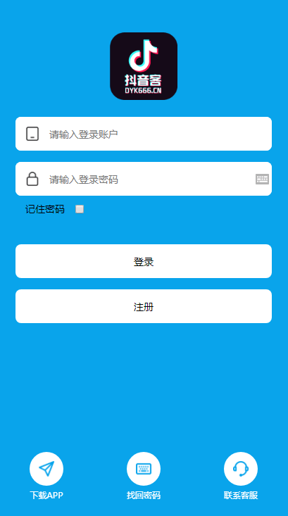 【优选源码】2020最新版抖音客新版UI短视频点赞任务系统源码完美运营级别等级功能+信誉积分+保证金 - 截图1