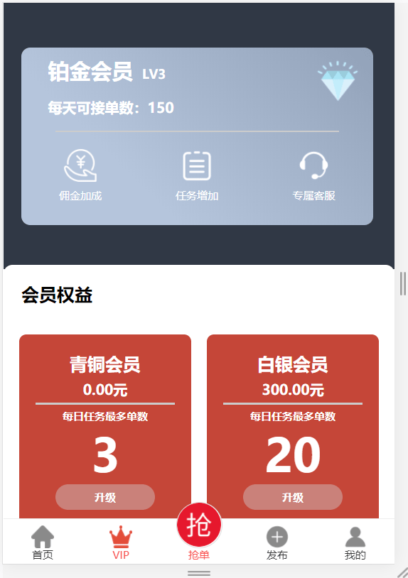 【优选源码】【已测试】全新抖音点赞任务平台运营级源码 代理全自动任务会员制度自动接单 - 截图4