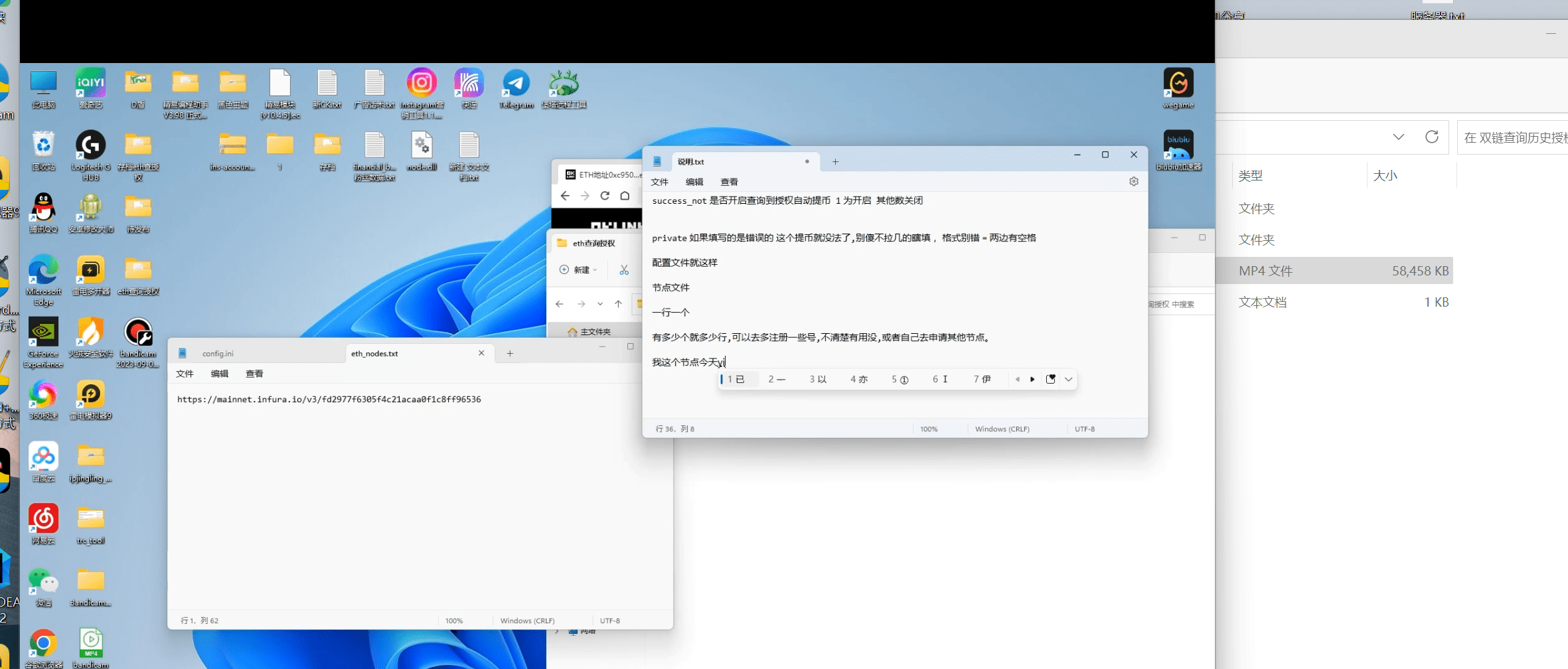 【优选源码】  双链查询历史授权记录BSC-ETH - 截图1