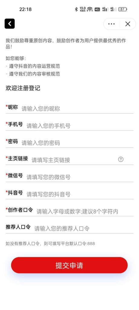 【优选源码】【小程序源码】抖音快手多端带创作者入驻壁纸小程序 - 截图1