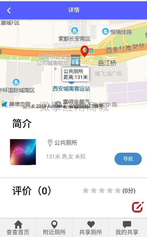 【优选源码】全新WC厕所查查v1.0.4小程序源码,便捷共享厕所在线查询系统 - 截图2