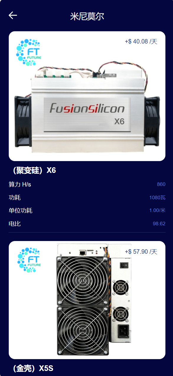 【优选源码】海外版区块链投资系统/元宇宙投资理财系统/云矿机投资 - 截图1