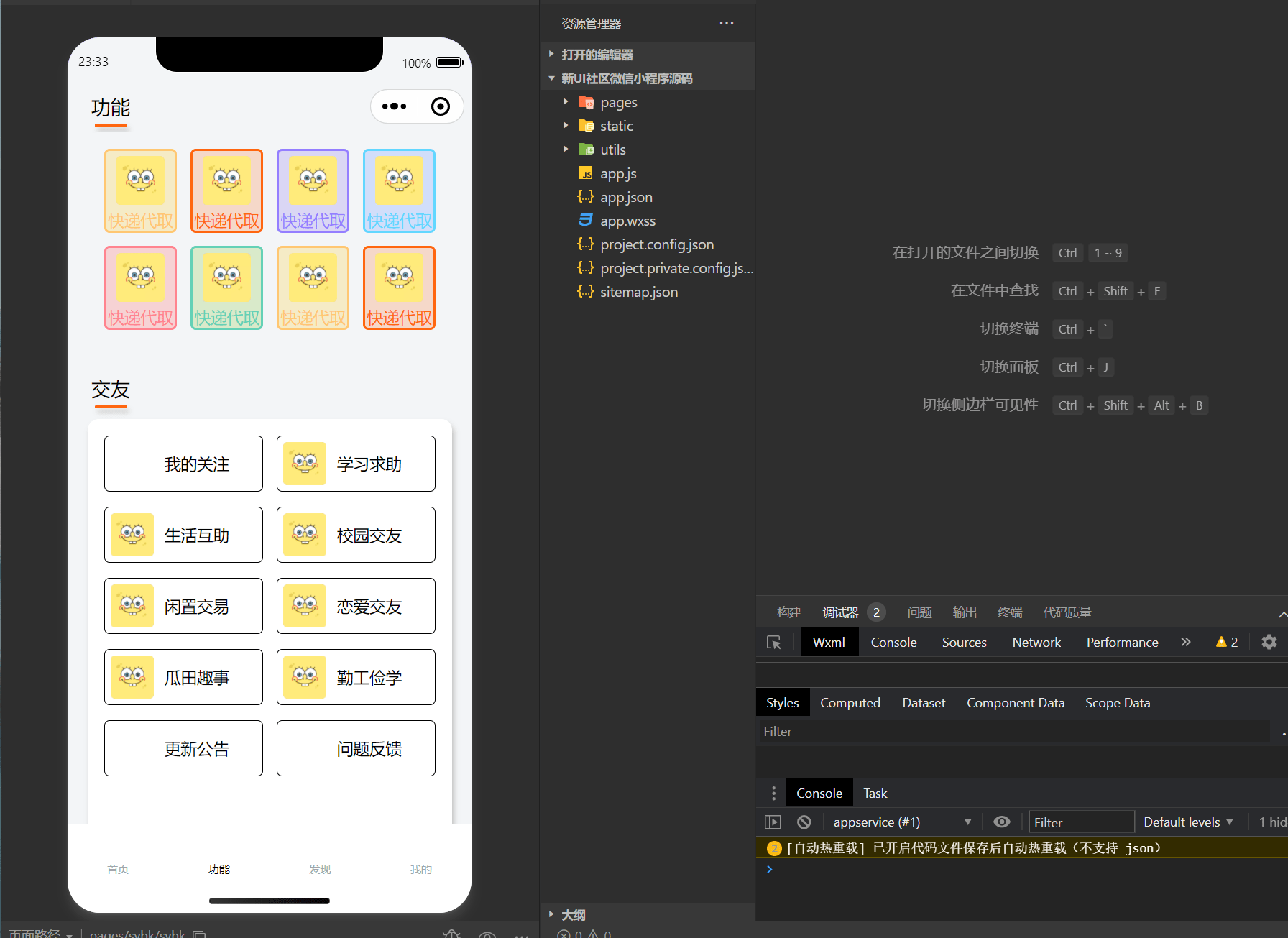 【优选源码】 新款UI社区微信小程序源码可设置VIP会员 - 截图4