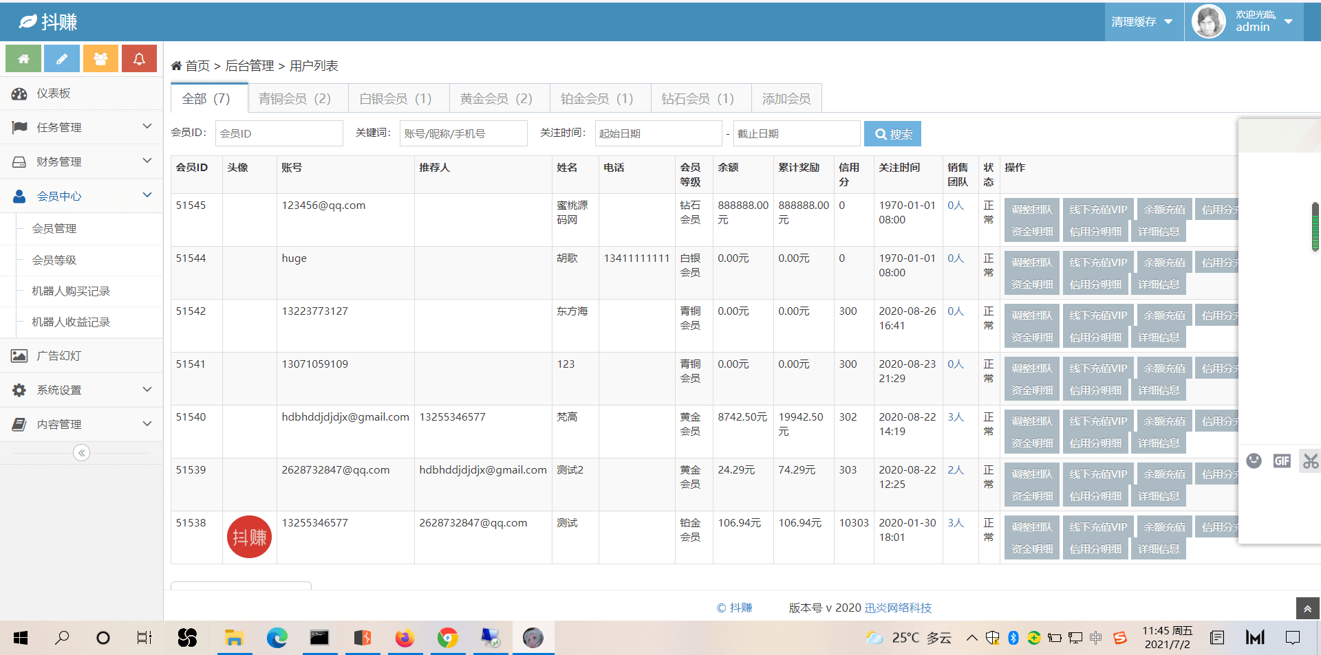 【优选源码】【已测试】全新抖音点赞任务平台运营级源码 代理全自动任务会员制度自动接单 - 截图7