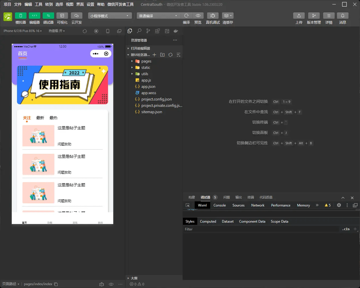 【优选源码】 新款UI社区微信小程序源码可设置VIP会员 - 截图2
