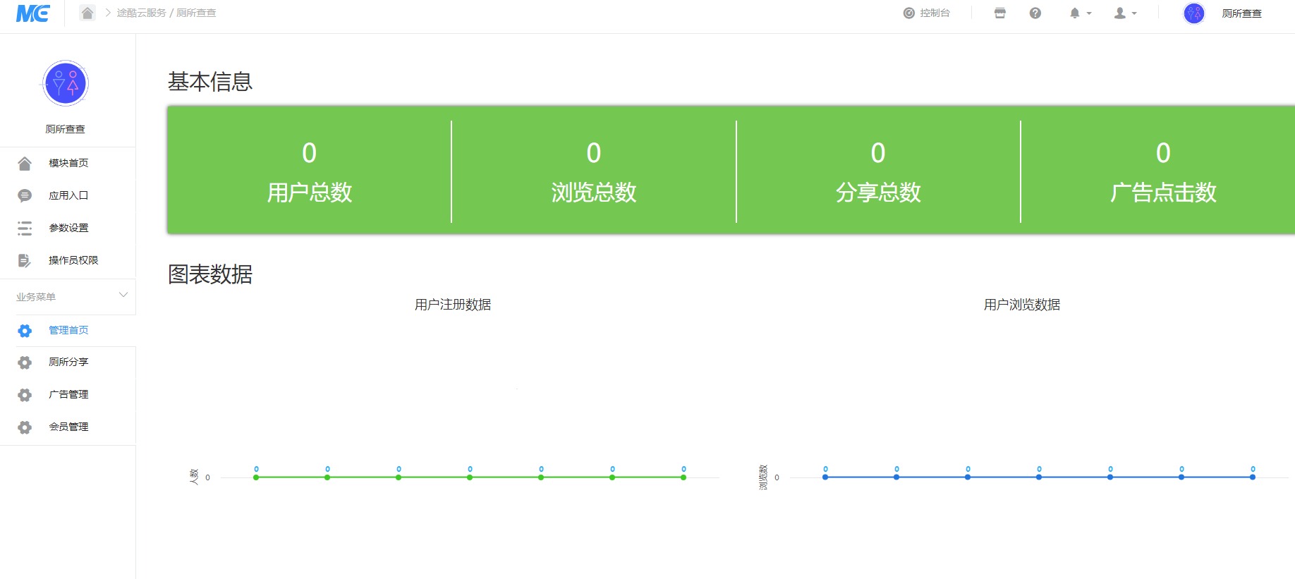 【优选源码】全新WC厕所查查v1.0.4小程序源码,便捷共享厕所在线查询系统 - 截图5