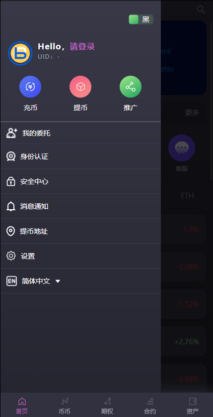 【优选源码】 15国语言/区块链交易所/秒合约/申购/矿机/带搭建教程 - 截图2
