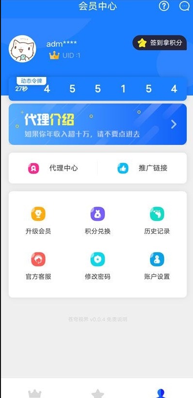 【优选源码】全新苍穹影视V20,开源七彩苍穹视界全套源码,附带详细安装教程 - 截图2