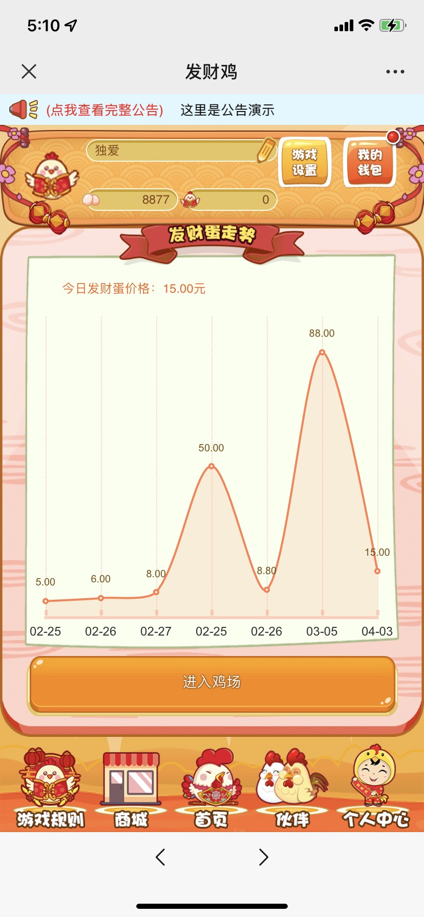 【优选源码】H5农场牧场养殖鸡蛋理财鸡游戏运营源码,发财鸡搭建教程 - 截图1