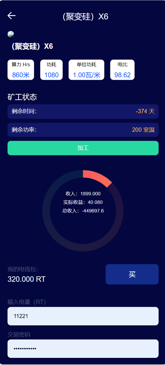 【优选源码】海外版区块链投资系统/元宇宙投资理财系统/云矿机投资 - 截图10