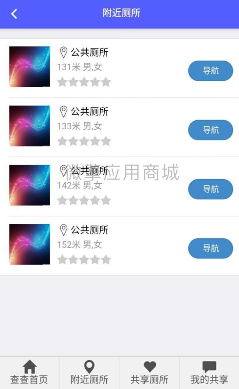 【优选源码】全新WC厕所查查v1.0.4小程序源码,便捷共享厕所在线查询系统 - 截图3