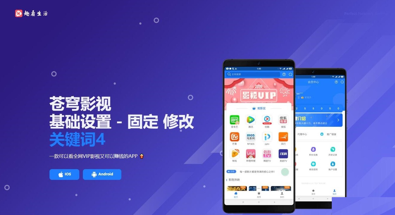 【优选源码】全新苍穹影视V20,开源七彩苍穹视界全套源码,附带详细安装教程 - 截图1