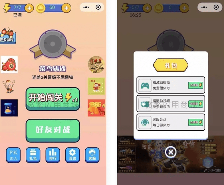 【优选源码】微信小程序游戏-一起来找茬丨找不同小程序,挑战视力与注意力的益智游戏! - 截图1