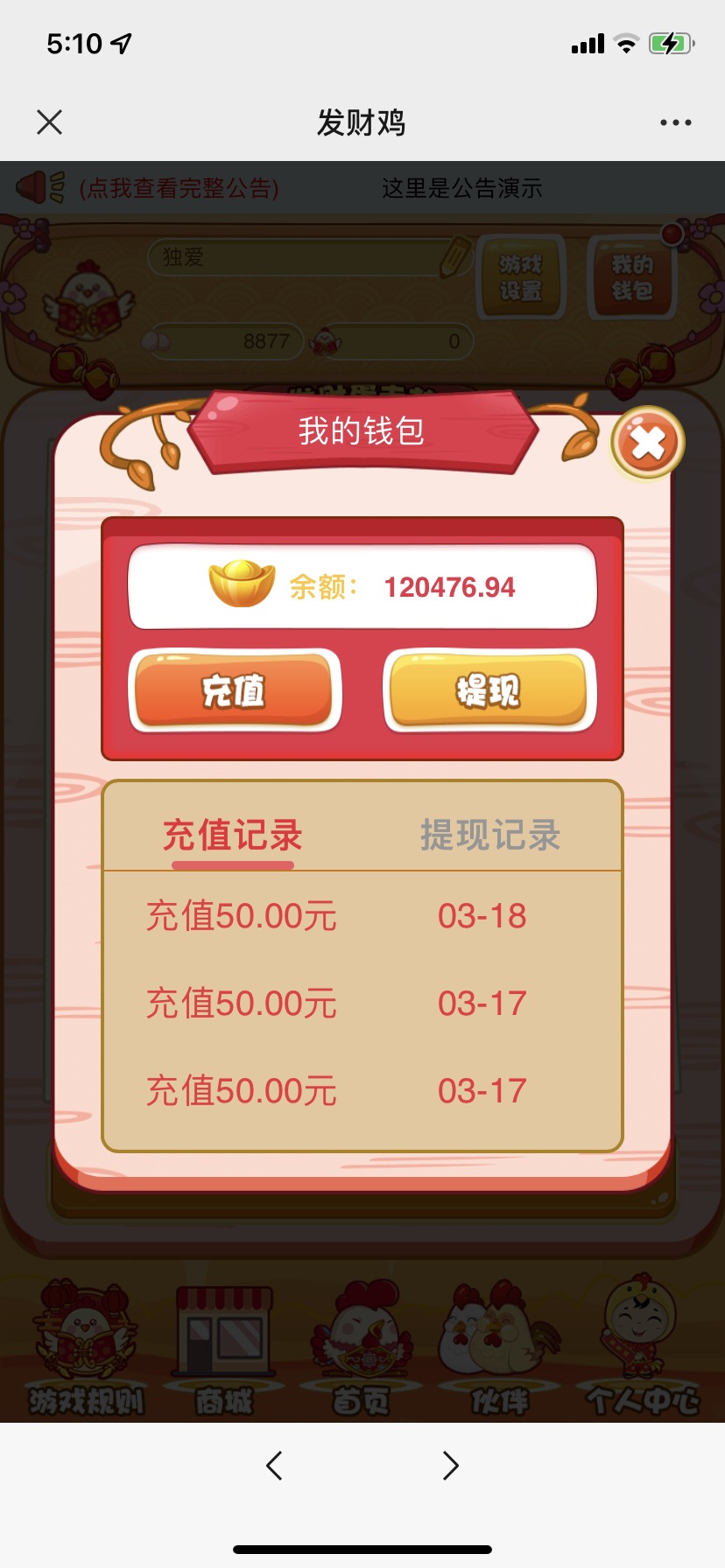 【优选源码】H5农场牧场养殖鸡蛋理财鸡游戏运营源码,发财鸡搭建教程 - 截图2