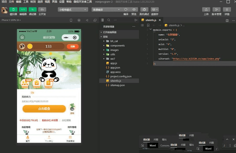 【优选源码】 目前很火的养猫微信小程序源码带流量主+搭建教程 - 截图1