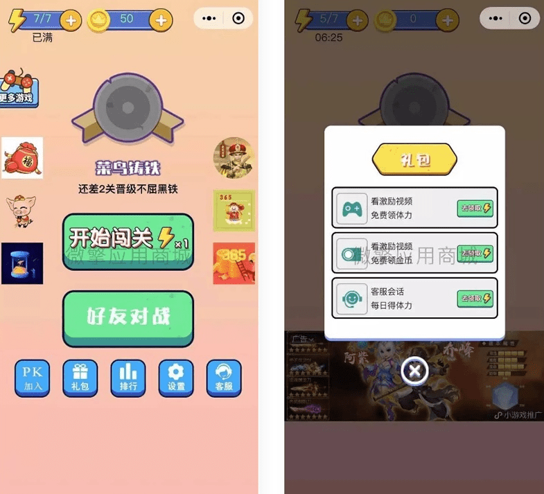 【优选源码】微信小程序游戏-一起来找茬丨找不同小程序,挑战视力与注意力的益智游戏! - 截图3
