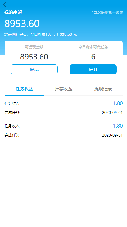 【优选源码】2020最新版抖音客新版UI短视频点赞任务系统源码完美运营级别等级功能+信誉积分+保证金 - 截图3