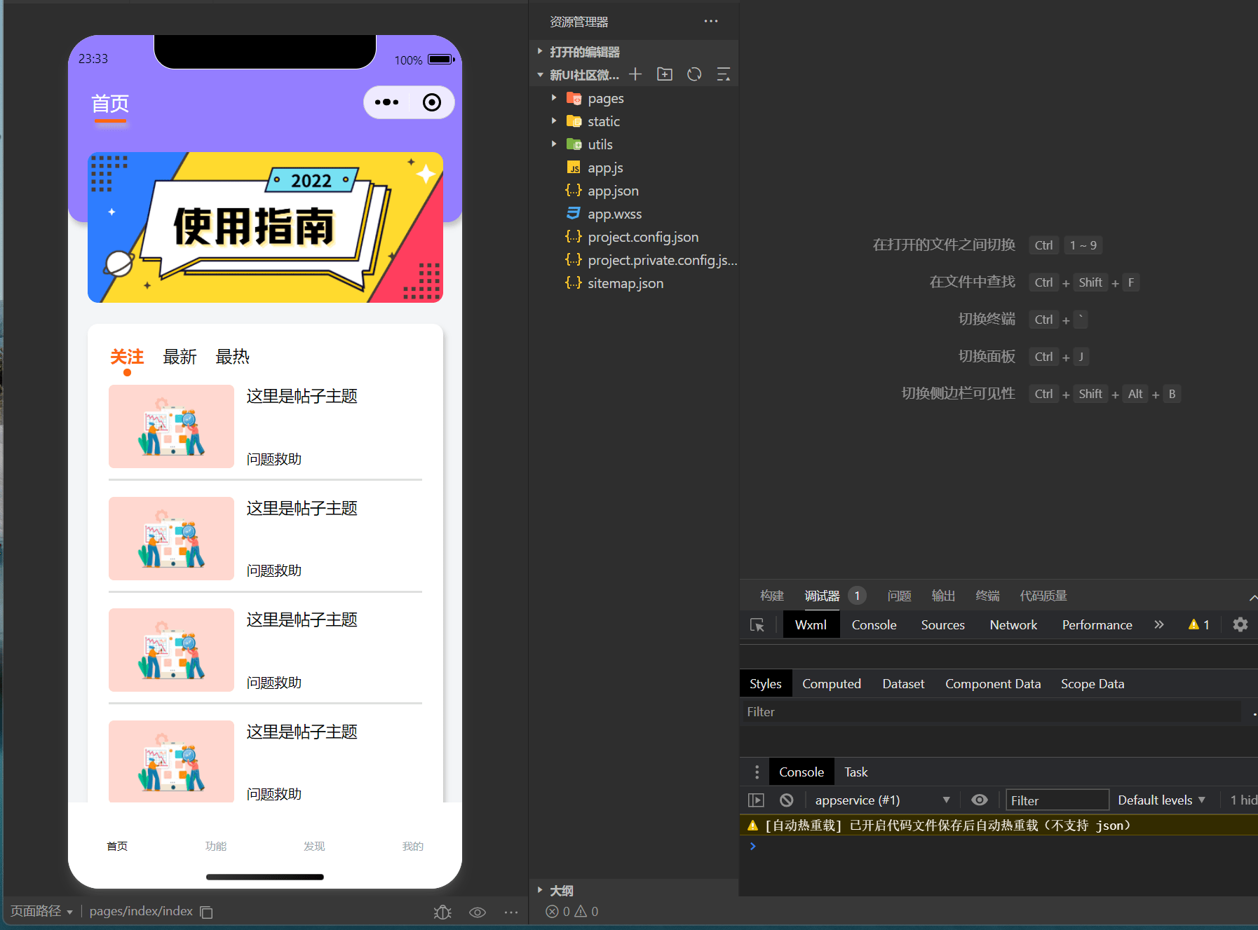 【优选源码】 新款UI社区微信小程序源码可设置VIP会员 - 截图3