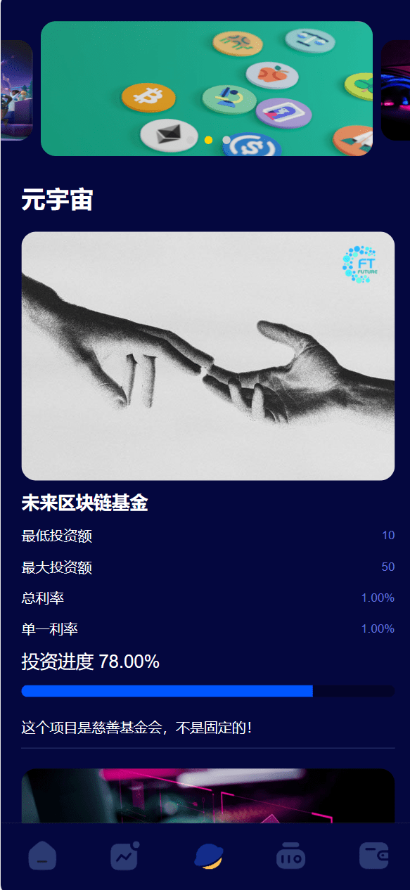 【优选源码】海外版区块链投资系统/元宇宙投资理财系统/云矿机投资 - 截图9