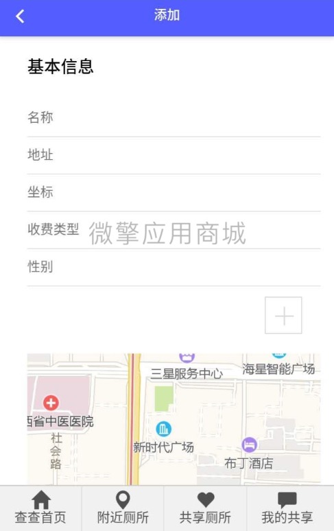 【优选源码】全新WC厕所查查v1.0.4小程序源码,便捷共享厕所在线查询系统 - 截图4
