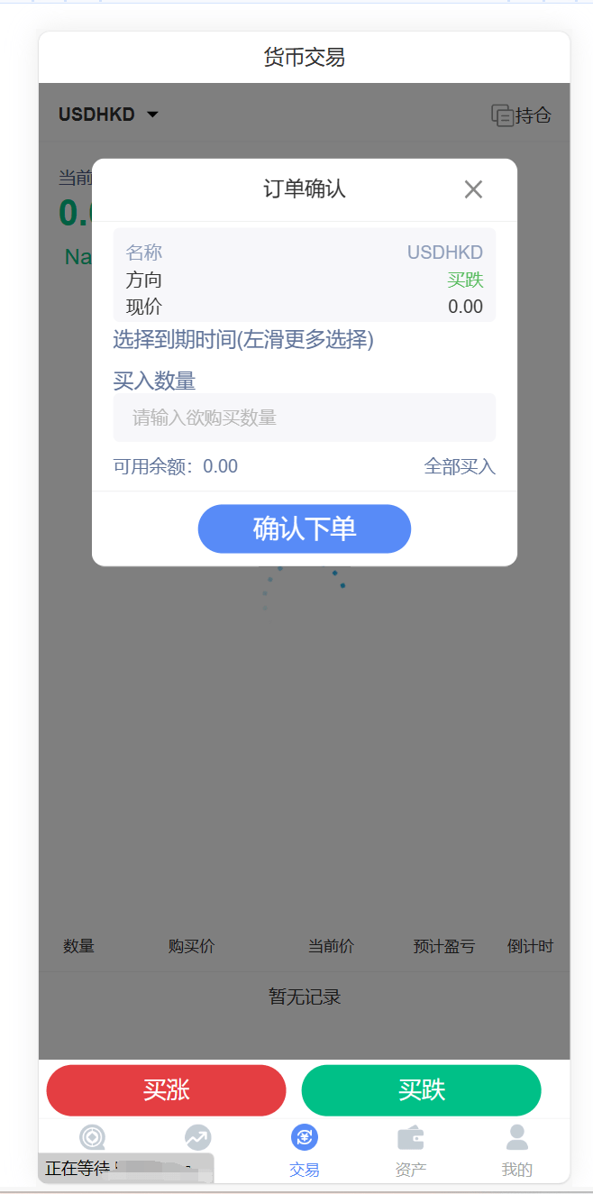 【优选源码】中银微盘源码学习使用 - 截图6