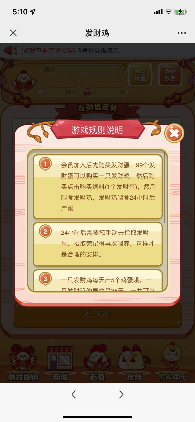 【优选源码】H5农场牧场养殖鸡蛋理财鸡游戏运营源码,发财鸡搭建教程 - 截图3