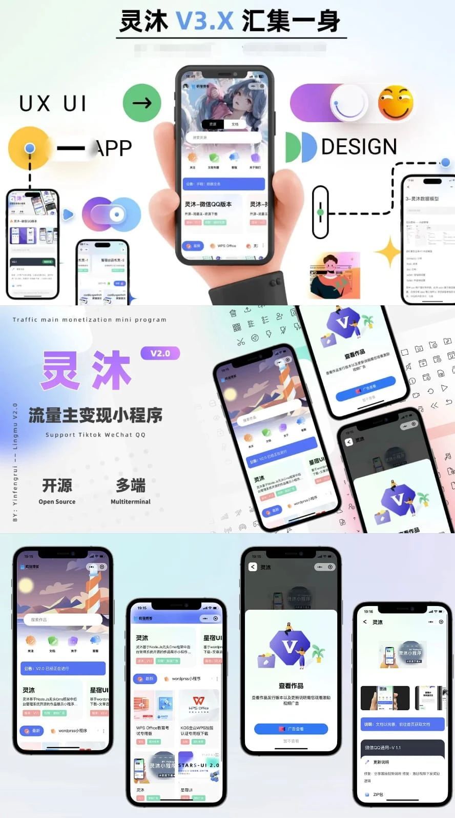 【优选源码】灵沐V3.01微信资源类小程序源码-支持流量主 - 截图1