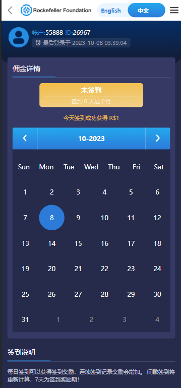 【优选源码】Rockefeller微交易源码/双语言海外微盘完整源码/带单控 - 截图2