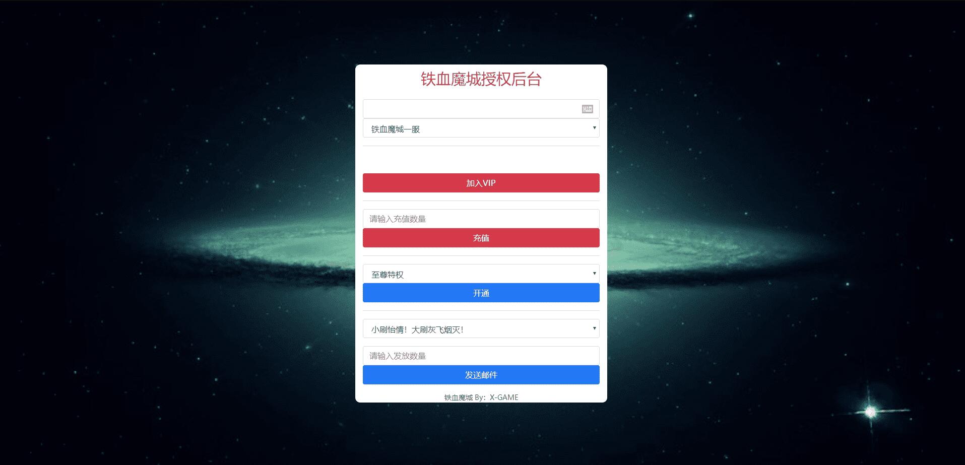 【优选源码】传奇手游源码 三网通雷霆传奇源码 H5传奇手游源码 带GM物品充值后台 视频教程 - 截图5