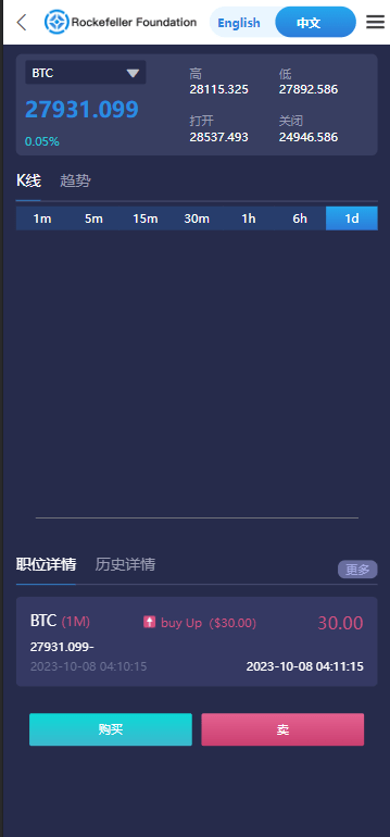 【优选源码】Rockefeller微交易源码/双语言海外微盘完整源码/带单控 - 截图8