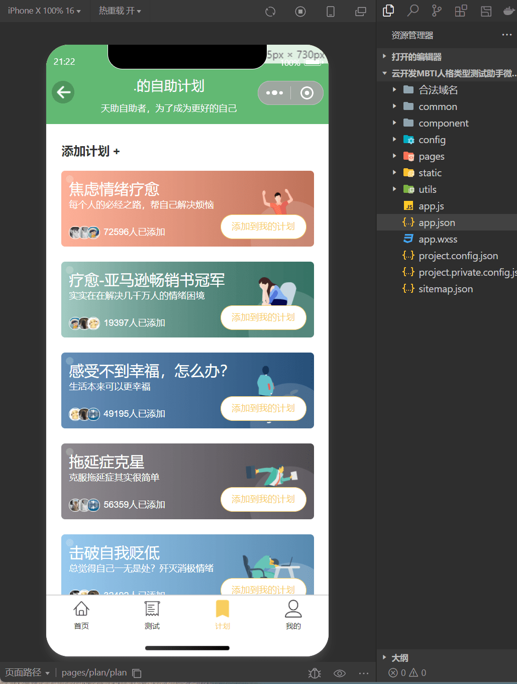 【优选源码】云开发mbti人格类型测试助手爱情测试、心理测试微信小程序源码 - 截图4