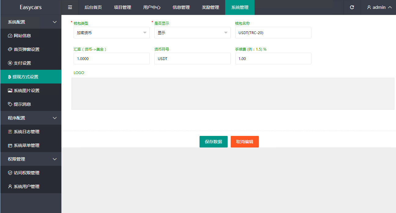【优选源码】VUE框架开发运营版海外资金盘投资理财系统源码,八个国家语言,附带搭建教程 - 截图8