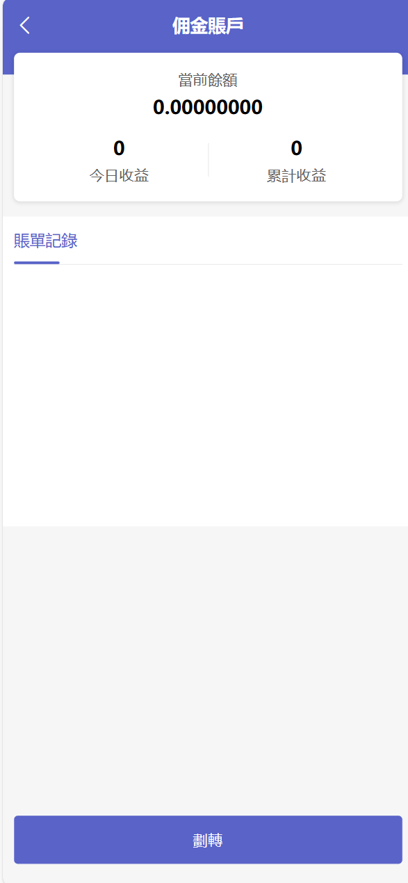 【优选源码】69coin交易所源码/多语言交易所合约程序/赢单收益比例 - 截图8
