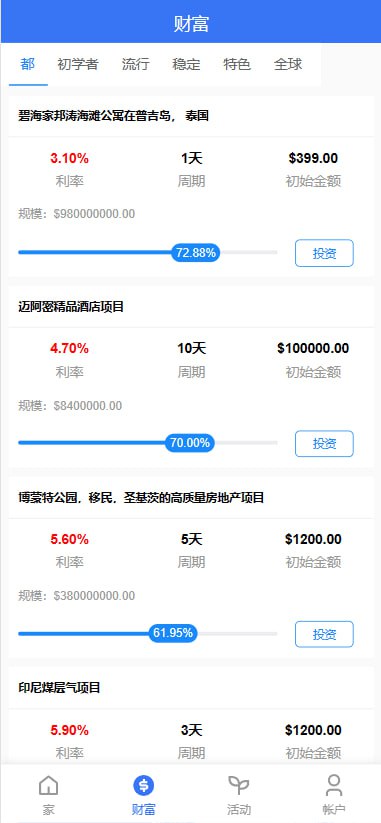 【优选源码】VUE框架开发运营版海外资金盘投资理财系统源码,八个国家语言,附带搭建教程 - 截图3