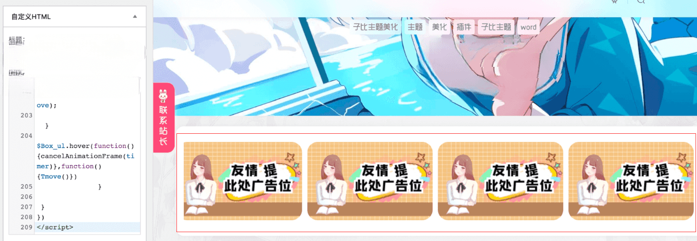 【优选源码】子比主题美化 WordPress子比主题首页添加动态的图片展示 - 截图1
