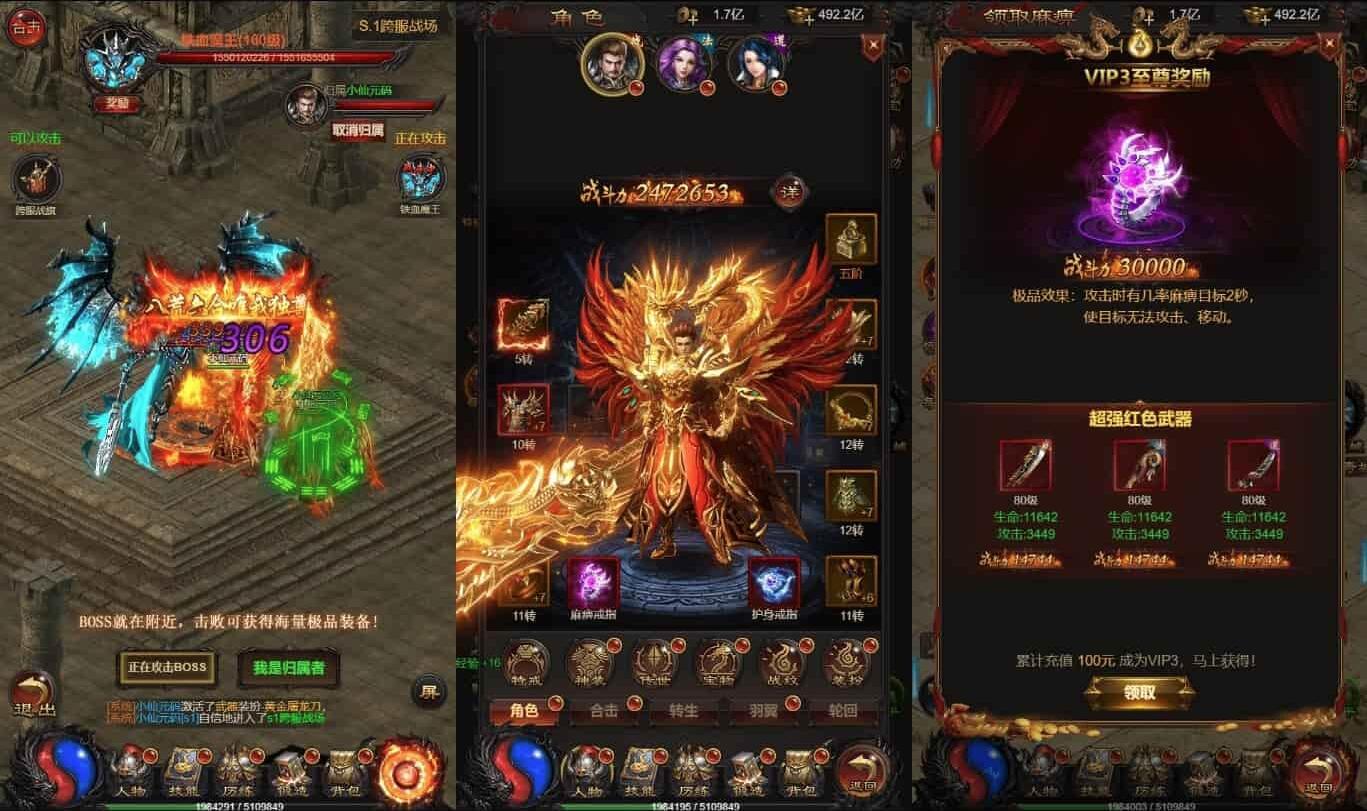 【优选源码】传奇手游源码 三网通雷霆传奇源码 H5传奇手游源码 带GM物品充值后台 视频教程 - 截图2