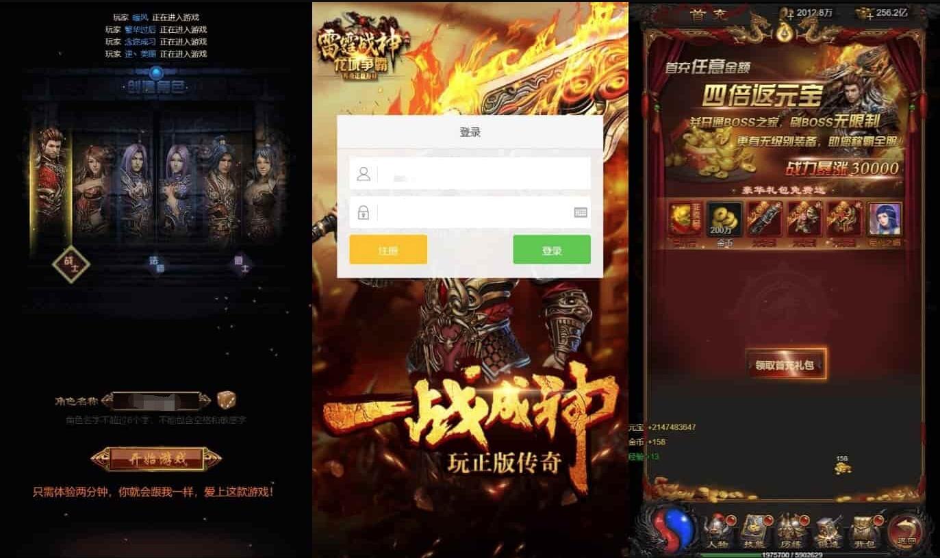 【优选源码】传奇手游源码 三网通雷霆传奇源码 H5传奇手游源码 带GM物品充值后台 视频教程 - 截图3