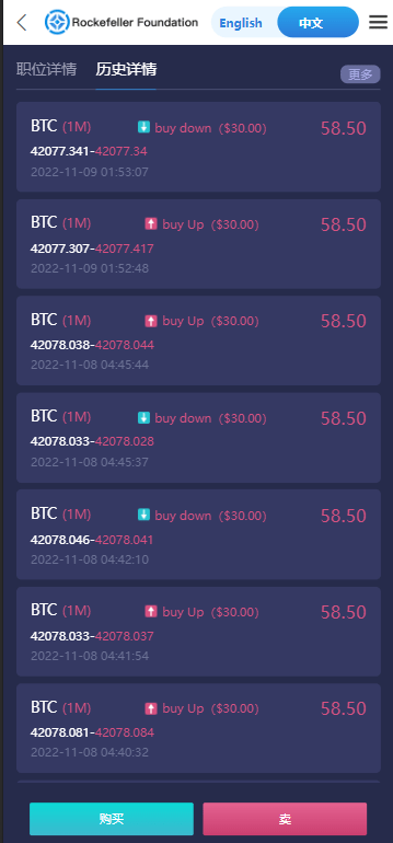 【优选源码】Rockefeller微交易源码/双语言海外微盘完整源码/带单控 - 截图7