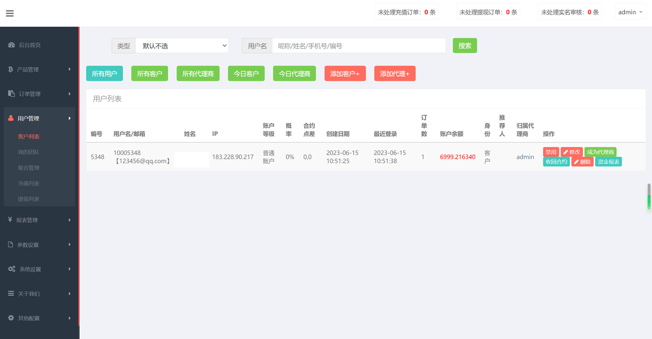 【优选源码】全新二开前端微盘交易系统源码,仿BTC/USDT虚拟币交易所系统源码 - 截图6