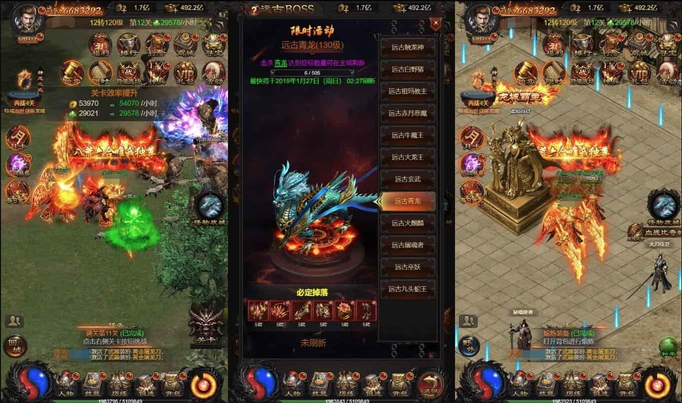 【优选源码】传奇手游源码 三网通雷霆传奇源码 H5传奇手游源码 带GM物品充值后台 视频教程 - 截图4