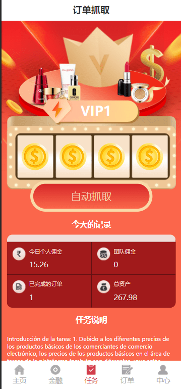 【优选源码】Wavemaker海外刷单抢单完整程序/海外抢单任务源码/卡单+矿机+余额宝 - 截图6