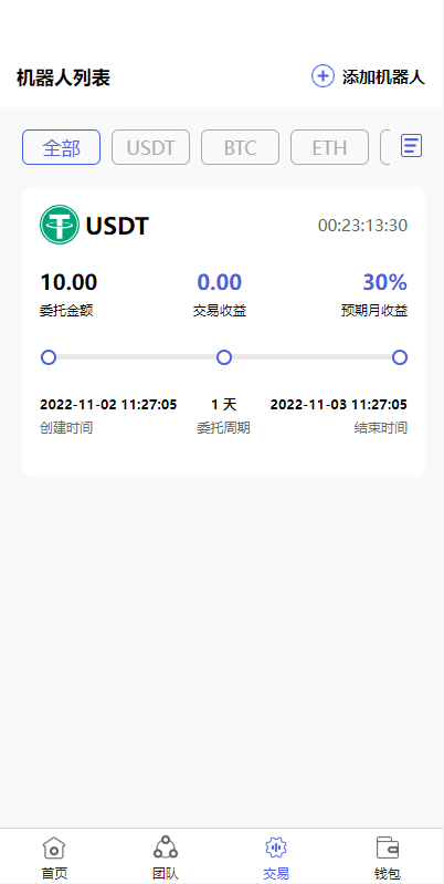 【优选源码】全新量化机器人/区块链投资系统/量化交易源码 - 截图4
